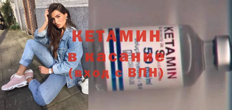 КЕТАМИН VHQ  Козельск 