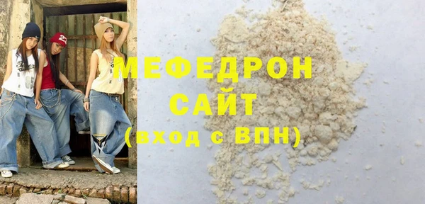 меф VHQ Волоколамск